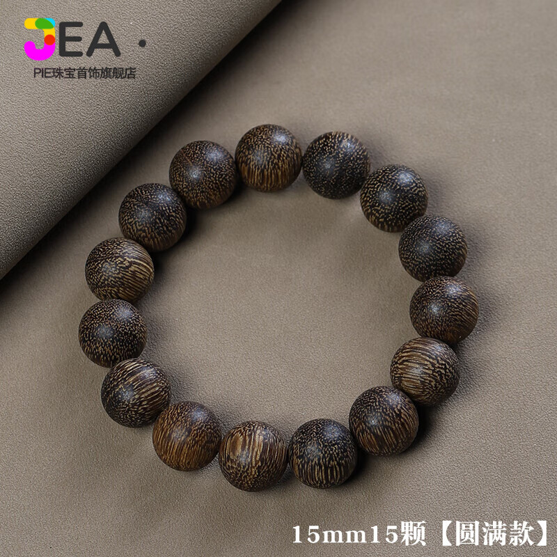 Jea.Pie沉香手串男越南芽庄白奇楠沉香20手串沉水老料文玩男女 15mm15颗【圆满款】