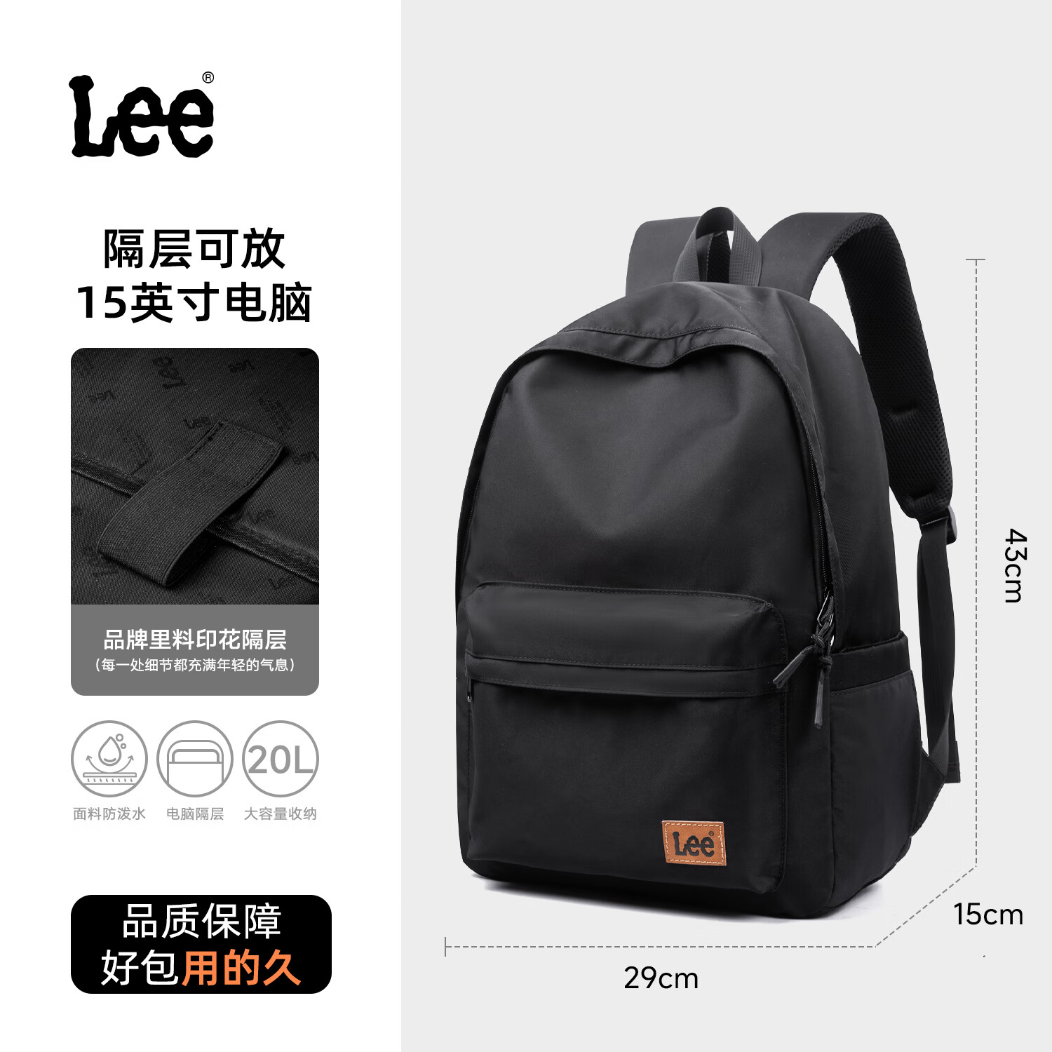 LEE书包女双肩包2025新款大容量初中高中生背包男通勤简约潮流电脑包 黑色