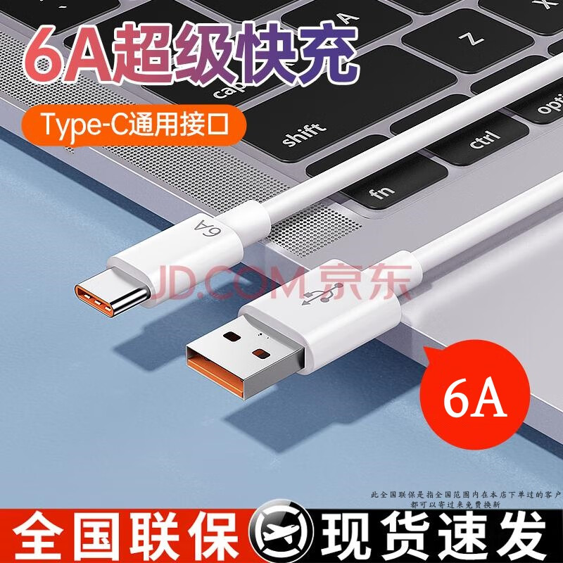 简纽充电器适用于华为66W闪电快充头p60P20/mata60/30pro手机usb插头适用荣耀60/nova线通用type-c套装 1.0米type-c闪电快充线【1条】 无规格