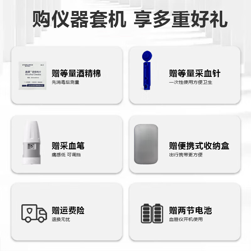 乐普血糖仪家用便携老人孕妇糖尿病Poctor 810纸检测卡条配套检测 810 无仪器(50试纸+50采血针+50酒精棉片)