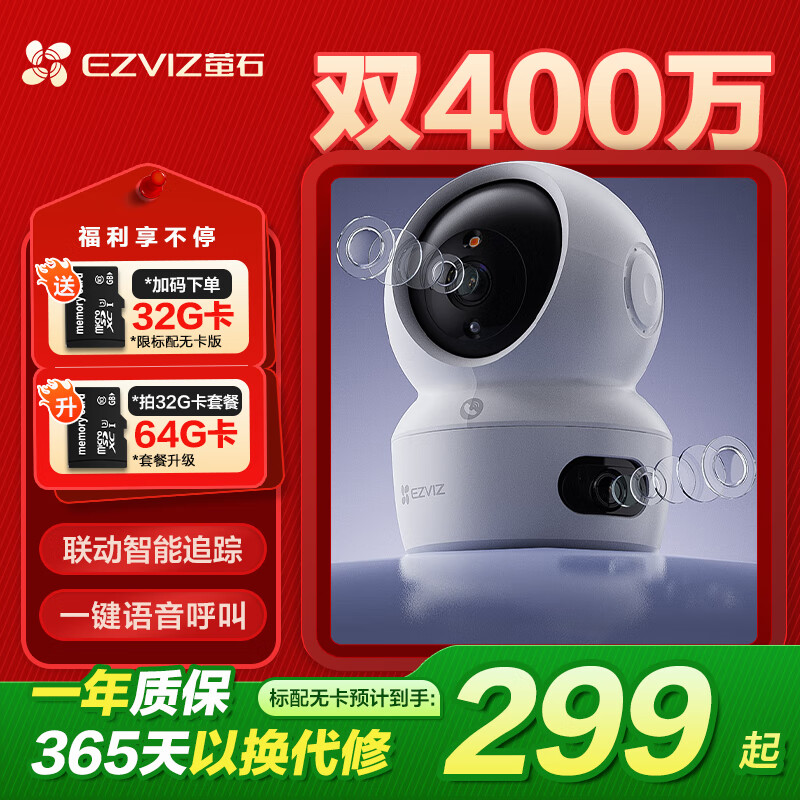 өʯH7C���ڸ���˫��������ͷ ��������360��ȫ����ת��̨һ��ͨ������� �ֻ�Զ�̿���ҹ������׷�� 16GB�ڴ濨���������32GB��