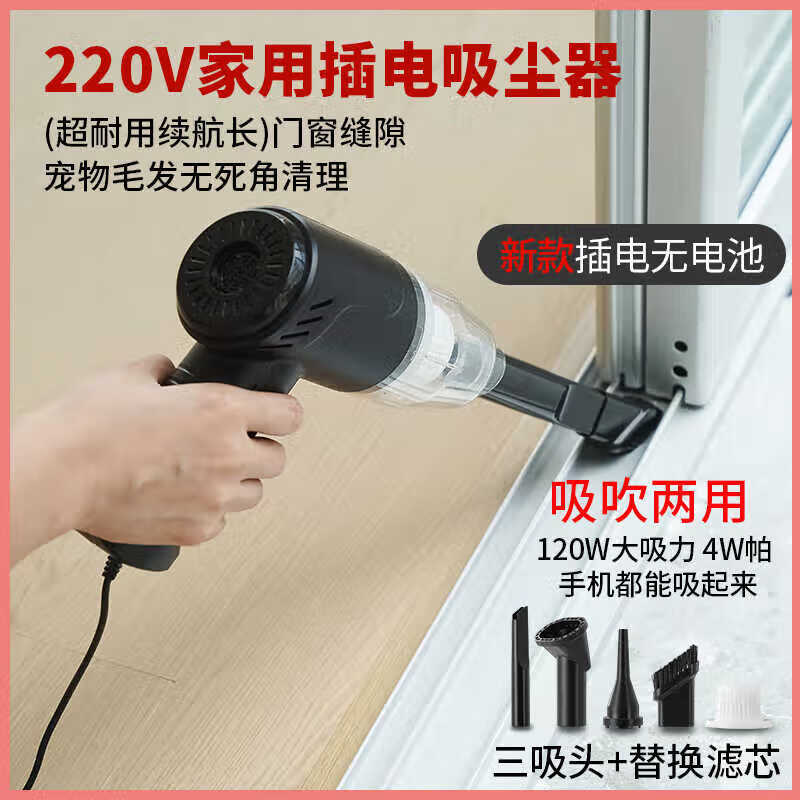 MPPMCK两用吹吸大吸力汽车吸尘器吹吸家用吸尘器220V有线手持小型大吸力大功率强力车家两用吸尘器 大吸力车家两用(吹吸款)升5米线
