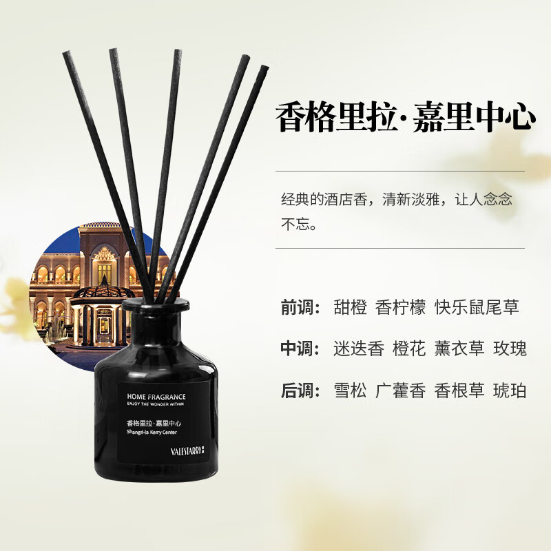 菓凱（GuOKaI）無(wú)火香薰房間臥室內持久家用宿舍女生香氛香水衛生間廁所除臭品質(zhì) 【】香格里拉·嘉里中心(酒店香) 【4瓶裝】_香味可備注