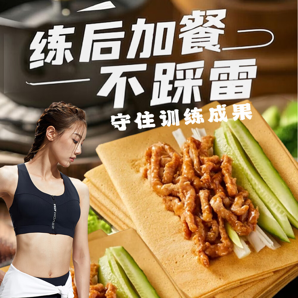 麦康智山东泰山正宗杂粮软煎饼选用当地优质杂粮老手艺现做现发薄韧筋道 杂粮软煎饼1kg