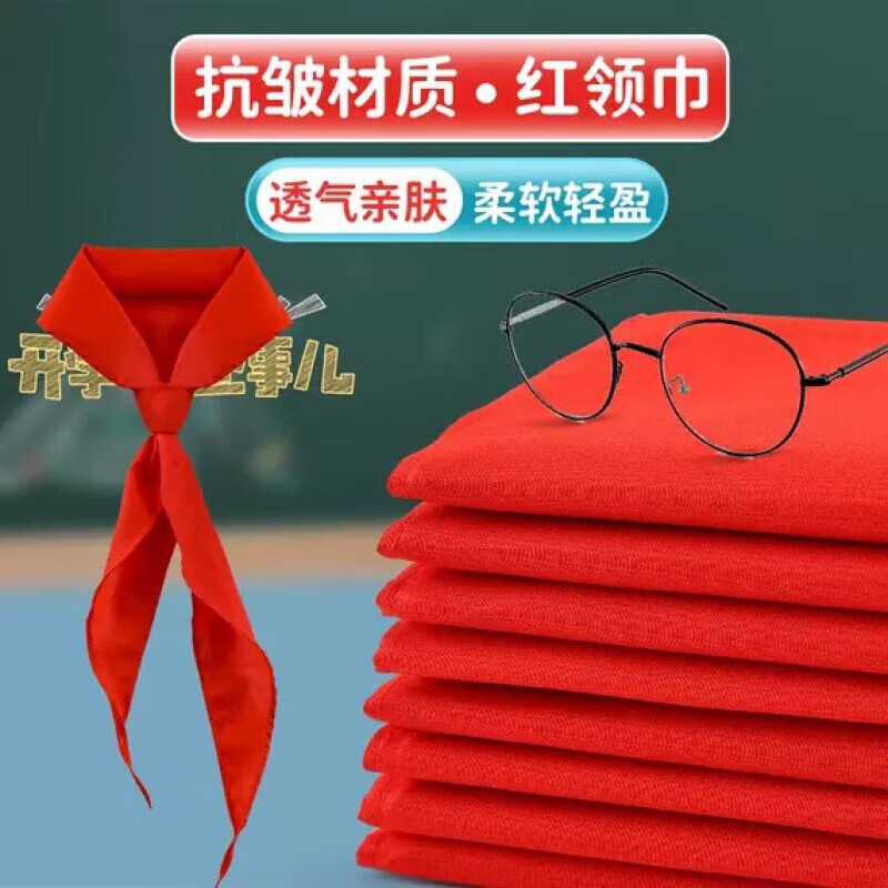 CAP清洁纸品 不掉色棉20条装 1米2棉布红领巾