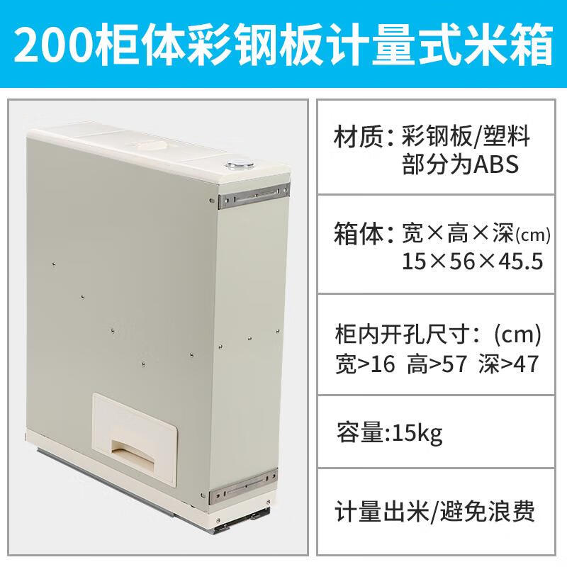 淺居櫥柜嵌入式米箱304不銹鋼廚房家用抽屜式米面箱米桶米柜拉籃 彩鋼200柜體隱藏式米箱-配阻尼導軌