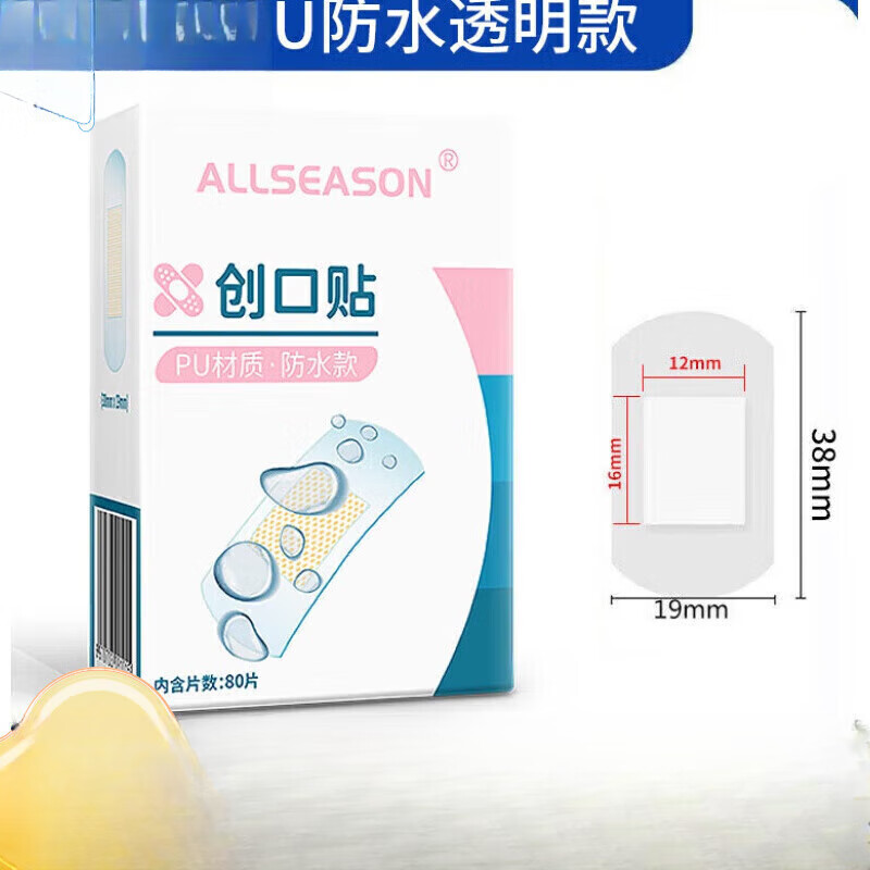 愛達(dá)寶(IdealPlast)迷你創(chuàng)可貼小尺寸型寶寶創(chuàng)口貼小號(hào)止血防水透氣可 PE-卡通疫苗貼50片