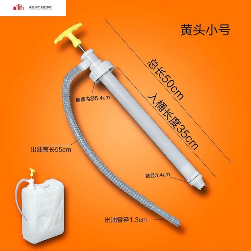 驰翁油抽抽油泵机油塑料手动小油抽吸油泵酒抽子抽酒水泵抽油器 25升小蓝把