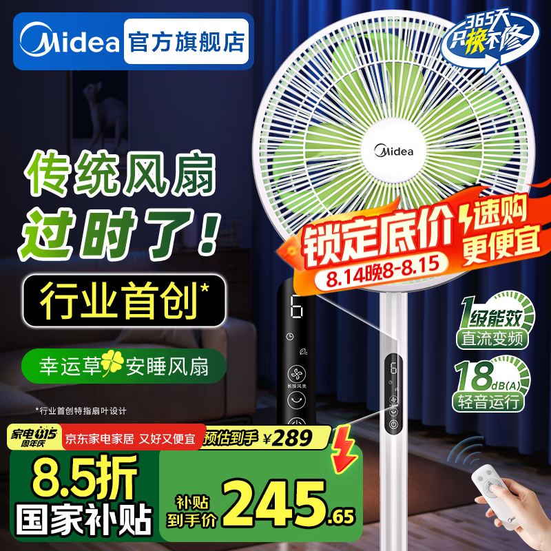 ���ģ�Midea�����˲ݰ�˯����ֱ����Ƶ������������Ҷ��һ����Ч����ʡ������̨ʽ��ʽ���õ��ȼ��ý����� ��ֱ����Ƶ���� ����������֤��ң�� SDH30RX