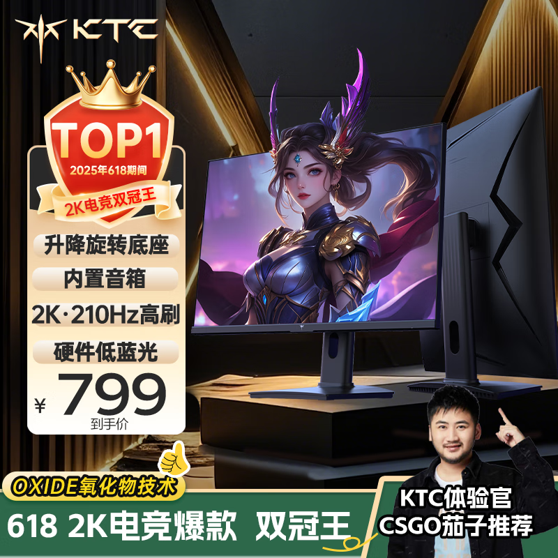 KTC 27英寸2K 210Hz FastIPS电竞电脑显示器 旋转升降 音箱 10Bit高亮护眼 国家补贴 显示屏H27T22S-3