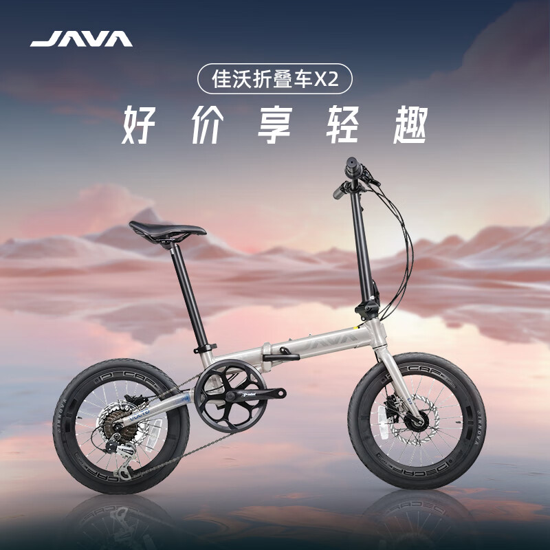 佳沃JAVA折叠车小轮车自行车铝合金变速油碟刹城市通勤代步单车男女X2 钛色-VOLTA 20英寸