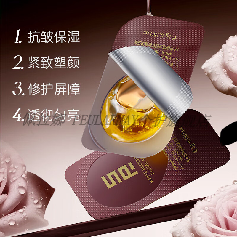 佩拉娜 PEULARNAYSP白细胞焕颜紧致微珠面膜5g*6意大利白细胞微珠面膜提亮紧致 SP白细胞焕颜紧致微珠面膜5g*6