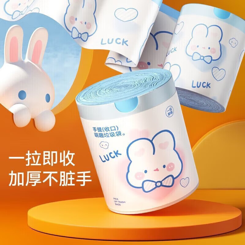Jidaocook抽绳式可爱卡通高颜值家用厨房手提式一次性加厚点断抽绳垃圾袋 抽绳垃圾袋【50只装1卷】 加大加厚