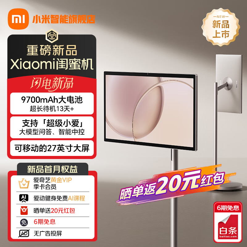 С��Xiaomi���ܼ�ͥ�� Max27����С�����ۻ����ƶ���լ�������� 27Ӣ���������������쳤����׷�罡�� Xiaomi���ܼ�ͥ�� Max27