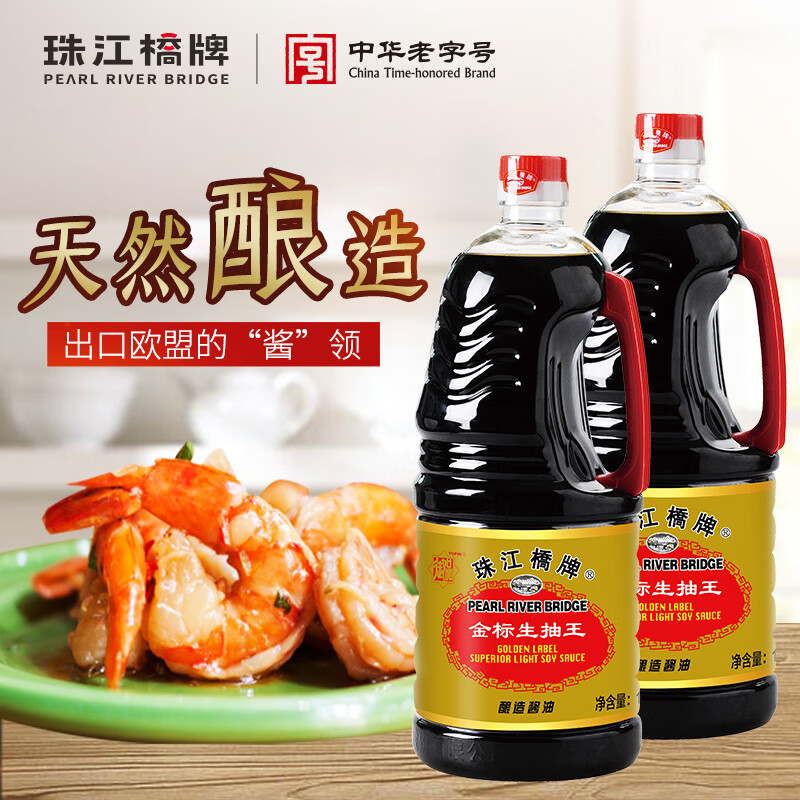 珠江橋牌(PEARL RIVER BRIDGE)19Lx2黃豆醬油釀造調(diào)味品商用餐飲批發(fā) 金標(biāo)生抽王 3.8L_(1.9L*2瓶)