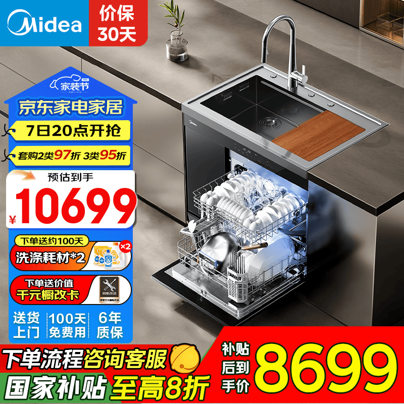 ���ģ�Midea��XH09Pro����ˮ�� ��Ƶϴ���һ��ʽ ˮ��ϴ��� ����15��ϴ���Ƕ��ʽ XH09Pro