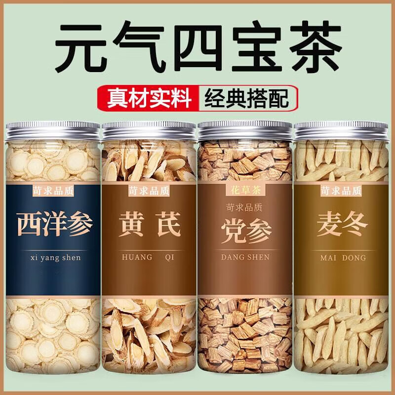 万馥堂西洋参黄芪片党参麦冬中药材泡茶喝泡水喝新鲜干货质优味浓搭枸杞 【肉质肥厚】麦冬100g