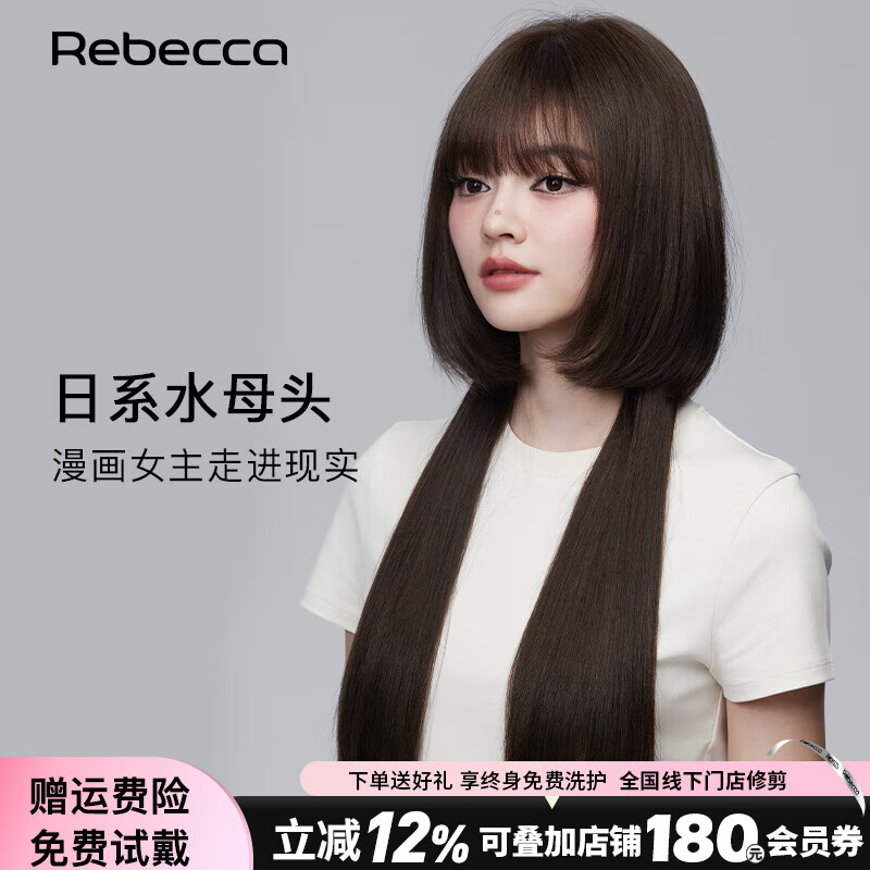 �𱴿���Rebecca���ٷ�Ů��Ȼȫͷ���϶��³���ϵˮĸͷ�ڳ�ֱ�����ٷ�ͷ�� ��� ����