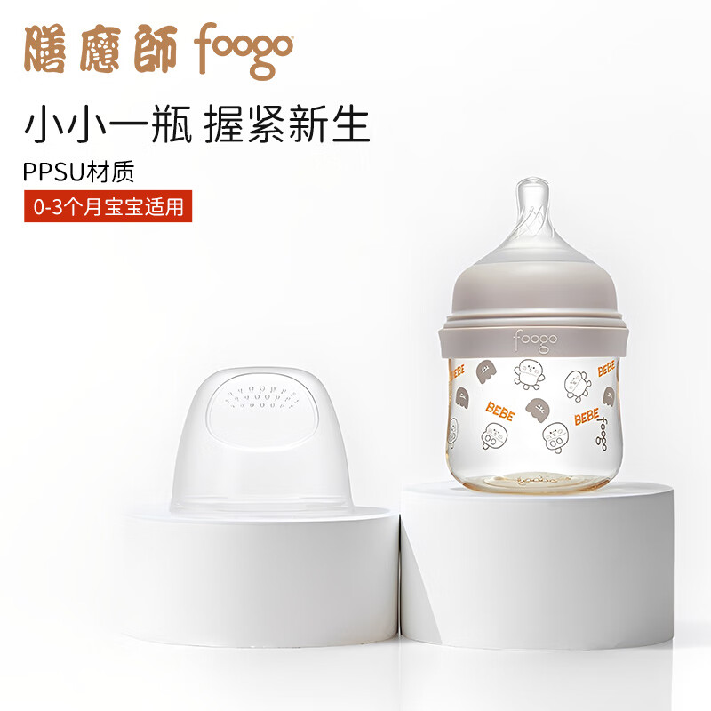 膳魔师（THERMOS）foogo PPSU奶瓶0-3个月宝宝新生婴儿15°硅胶奶嘴防胀气防呛FCPD