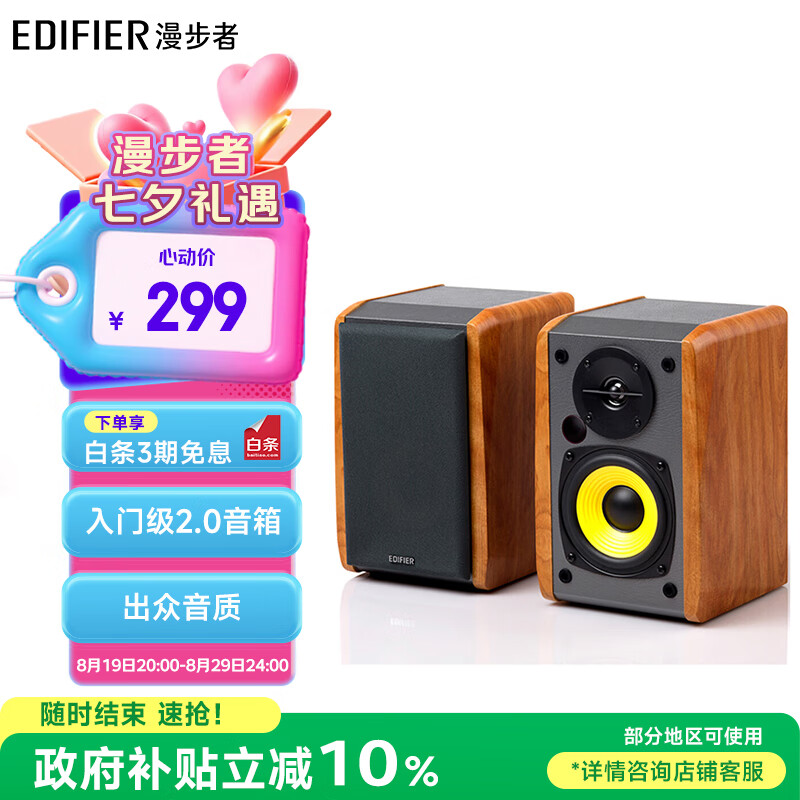 �����ߣ�EDIFIER��R1000TC������ 2.0������������ ̨ʽ���ʼǱ���������