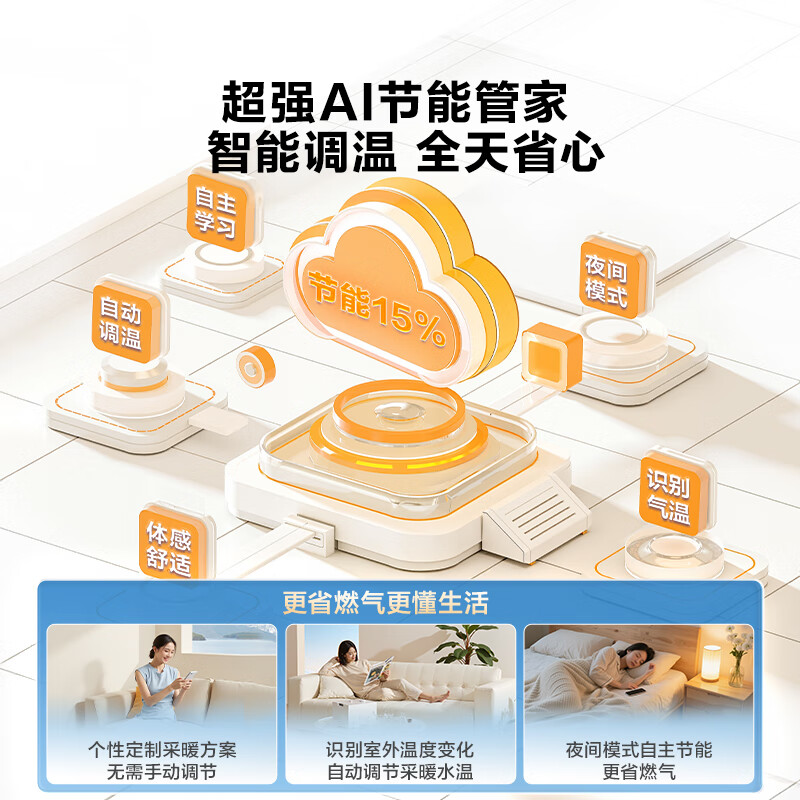 2026年壁挂炉哪个品牌好？这7款节能高效、使用方便，冬天取暖不再愁，快来看看真实用户怎么说-图片1