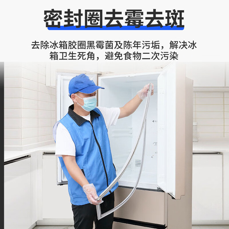 【冰箱清洗】洗冰箱 高温杀菌消毒 专业拆机验机 家电清洗上门服务 单双开门 对开门冰箱清洗上门清洁 多开门冰箱