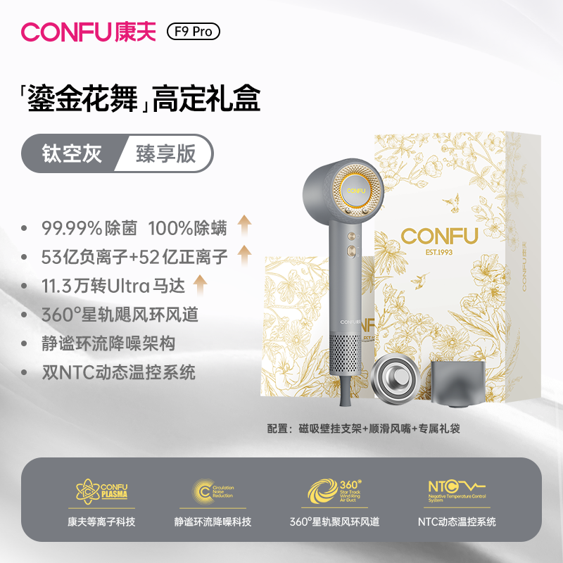 ����CONFU��F9Pro���ٴ�����罬�������������ٸɴ�����紵��� �������ѿջң��̽������+99.99%��������+