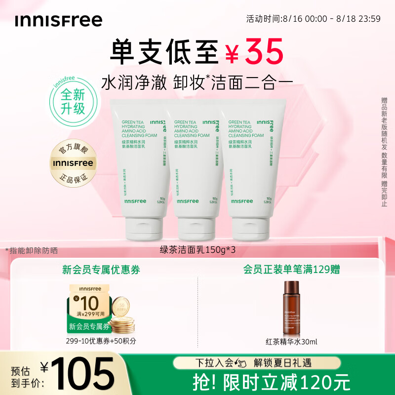 ��ʫ������Innisfree���̲�ϴ����150g*3���������ܿ��������ʿŮʿ��Ϧ���˽�����