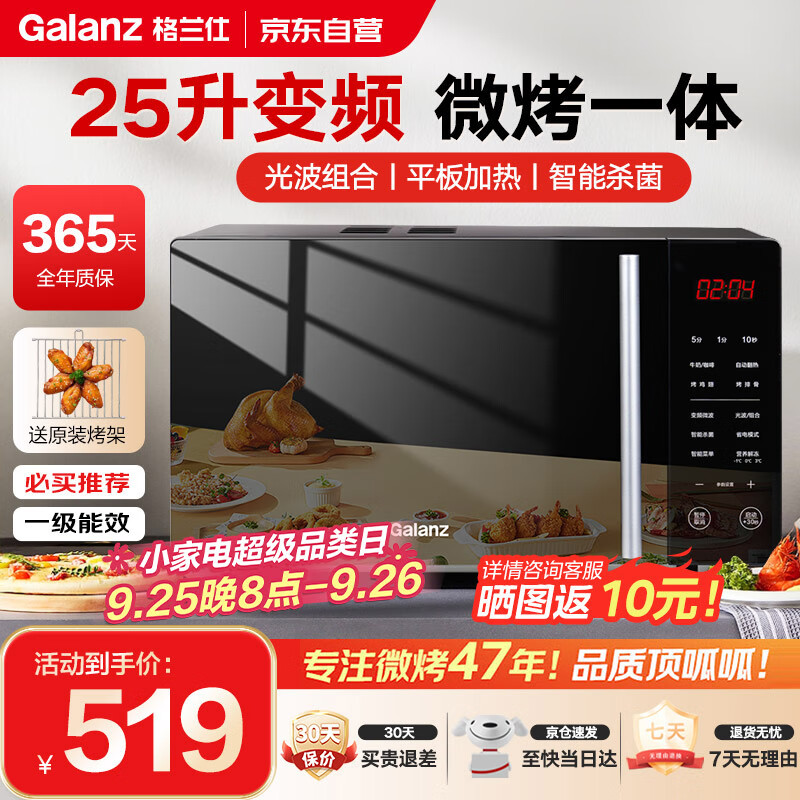 ˡҲ25LƵ΢¯һ900ȼһЧʡ ƽտⶳB1-C2GF5V