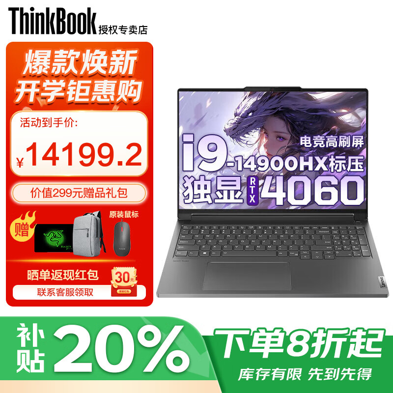 ThinkPadThinkBook16P 202520ܱʼǱ ѡ5060칫ѧ3DģȾϷ i9-14900HX 96G 4T̬ ܶ װ 3.2K  165Hzˢ