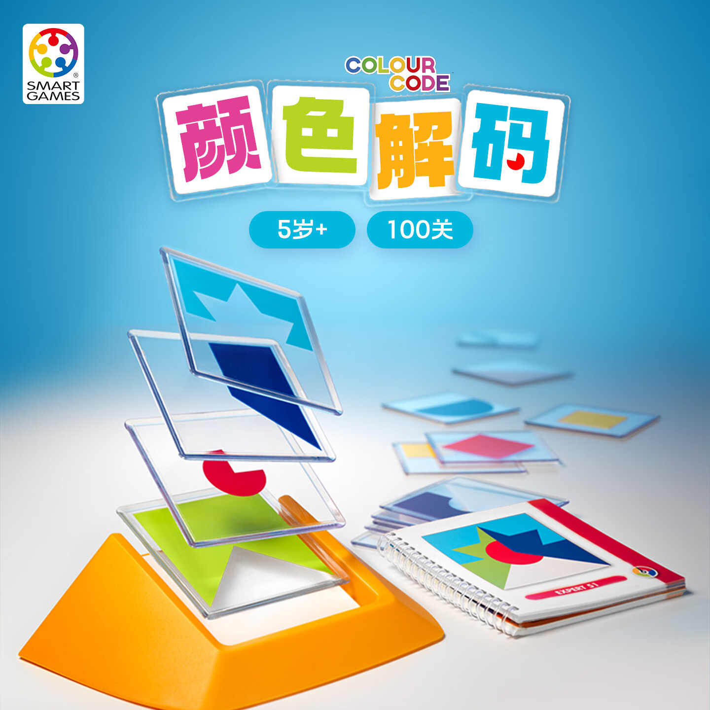 SMART GAMES颜色解码 儿童益智玩具创意拼图亲子教具桌游 女童六一送礼 5岁+ 【经典款】