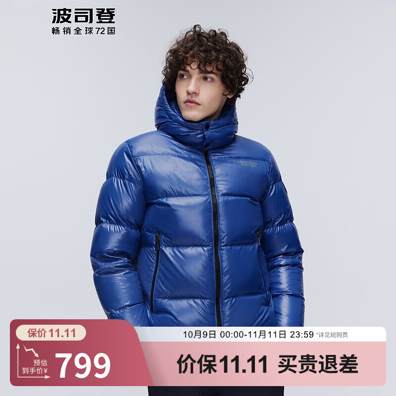 波司登（BOSIDENG）【断码清仓】奥莱冬季鹅绒情侣款羽绒服休闲百搭泡芙外套 多巴胺蓝5734 XS 155/80A