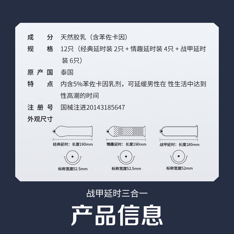 杜蕾斯避孕套延时  超薄0.01隐形裸入001安全套持久不射女性快潮秒喷套 战甲持久装【共12只】战甲延时三合一
