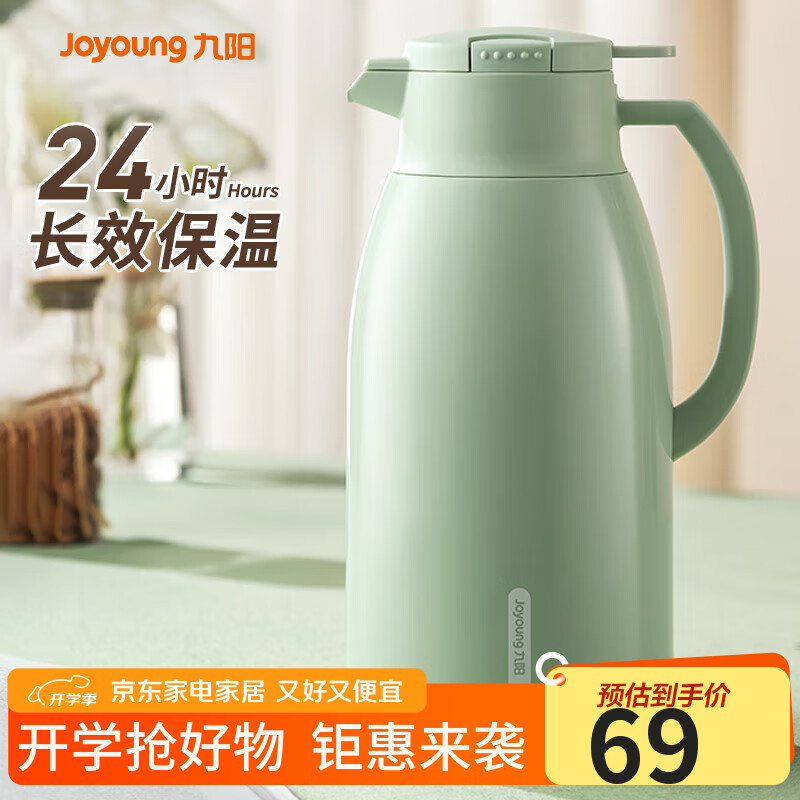 ������Joyoung�����º����ô���������ˮ�������ڵ�ůˮ��ѧ��������ˮƿ1.9L