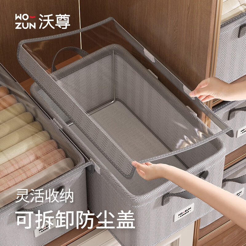 沃尊衣物收纳盒翻盖透明衣服专用整理盒宿舍裤子神器衣柜衣服收纳筐 灰箭头21L【实芯钢架支撑】45*25*18cm