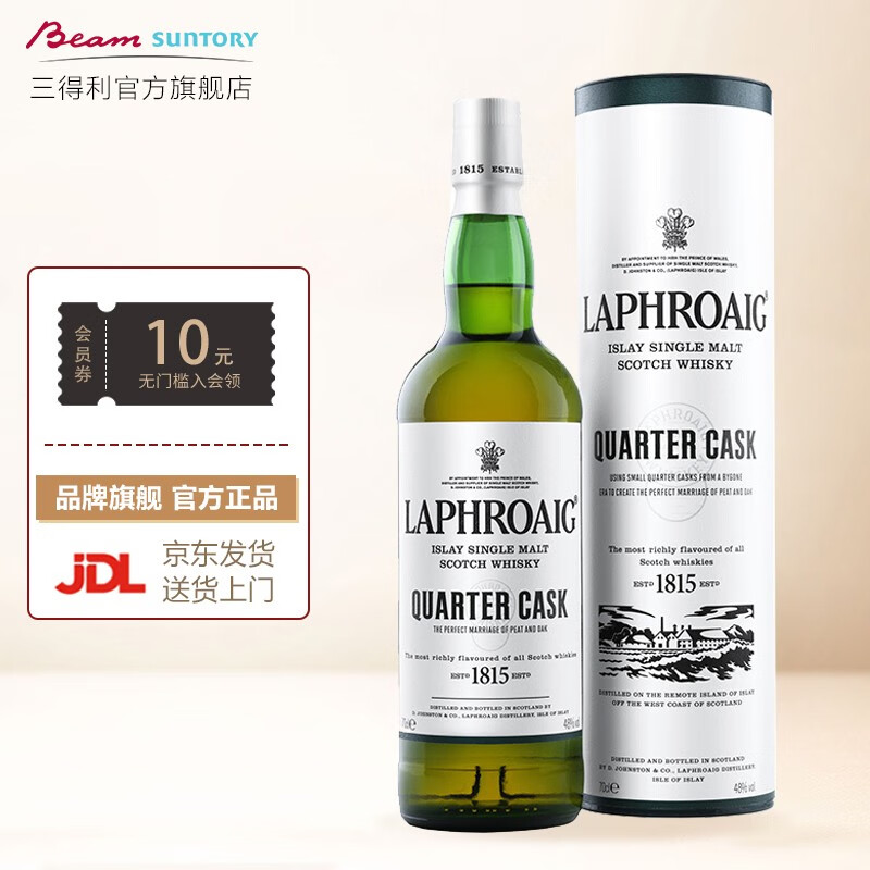 拉弗格Laphroaig苏格兰单一麦芽威士忌英国进口洋酒限量版 利富1/4夸特桶700ml怎么样,好用不?