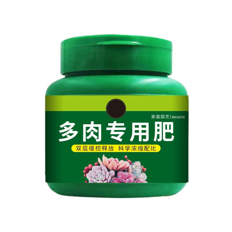 植物多肉肥料花肥料家用通用室内养花氮磷钾有机肥多肉花卉盆栽 植物