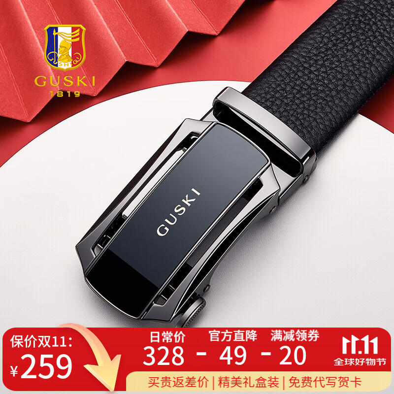 古士旗（GUSKI）男士皮带男真皮自动扣头层牛皮腰带高端礼盒生日礼物送男友 专柜礼盒/高档商务/荔枝纹牛皮 120cm 可修剪，其他长度找客服备注