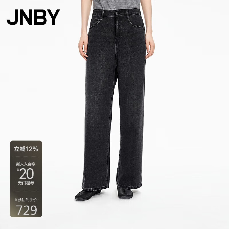 江南布衣（JNBY）【商场同款】25秋新品牛仔裤含棉宽松柔软垂坠阔腿5P7E12100