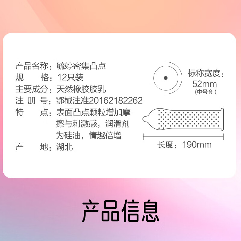 毓婷避孕套官方正品快速单手玻尿酸大颗粒密集凸点锁精成人情趣sm 【畅享猫舌快感】密集凸点*2