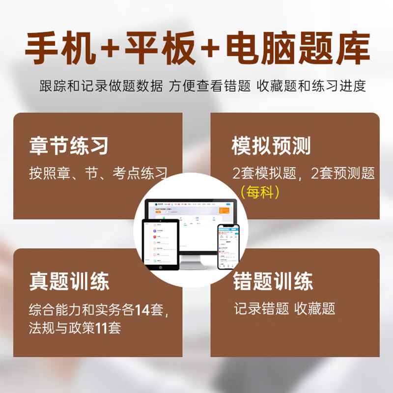 2026年新版全国初级社工中级社会工作者考试指导教材历年真题押题模拟试卷社会工作实务+社会工作综合能力+社会工作法规与政策助理社会工作师2025可搭配官方社工 【中级社工】教材+试卷+考点+300条+