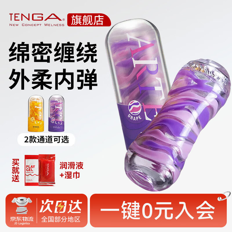 典雅日本进口新品ARTE飞机杯成人男用品手动性玩具自慰器伸缩阴道吮吸 【绵密缠绕】TAR-002香芋派(流线)老司机首选