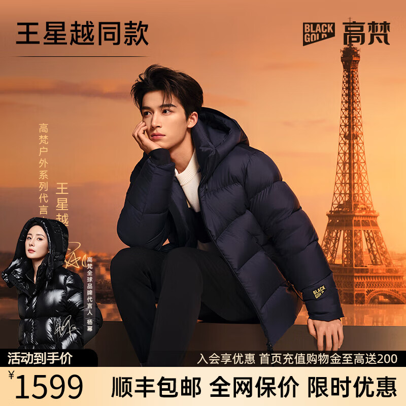 高梵【雷军同款】黑金鹅绒服机能4.0五格羽绒服男短款冬季黑色外套 高定骑士黑 M (120-140斤 飞天鹅绒219g)