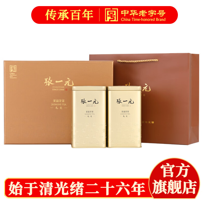 张一元茉莉花茶叶毛尖新春茶浓香型送长辈老北京伴手礼物特种300g礼盒装