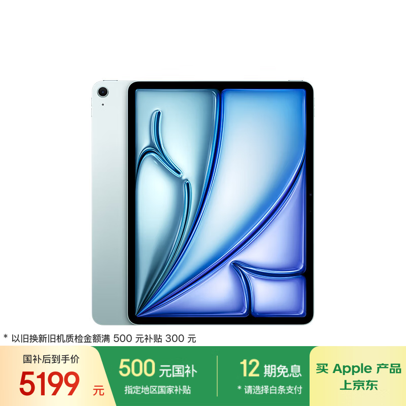 apple/ƻ�� iPad Air7 ƽ����� M3оƬ 2025 13Ӣ�� ��ɫ 128G WLAN��