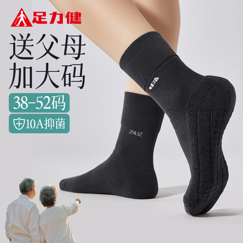 足力健袜子男秋冬加厚底防臭袜女士大码中老年保暖抗菌中筒长袜新年礼物 男款【1黑+2深灰+2浅灰】毛圈厚底 41-46码 5双 均码