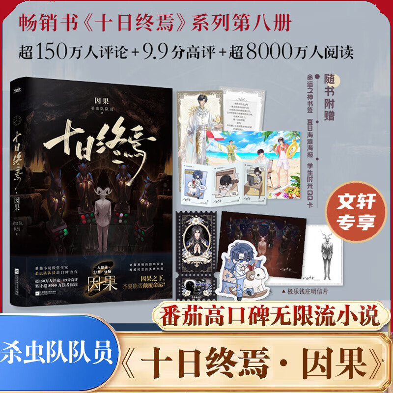 ���ڲ�����ʮ������ȫ�������� 9���Ρ�8�����7������6����5���ࡢ4��԰��3��Ϣ��2�Գǡ�1���� ɱ��Ӷ�Ա����С˵APP�����Զ��Ķ���9.8��������С˵ ʮ������8����� 31Ԫ