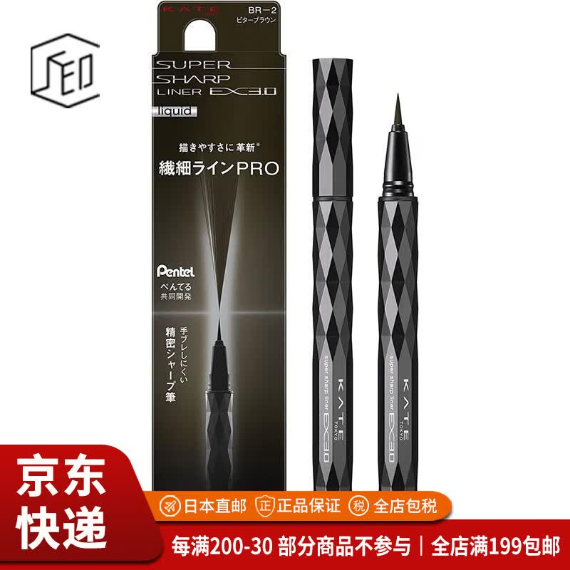 凯朵（KATE）【JD物流 日本直邮】眼线液九角型防水不晕染极细眼线防水防汗 BR-2焦茶棕 0.6ml