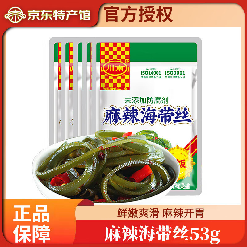 川南麻辣海帶絲53g袋裝小零食香辣下飯菜開味菜零食榨菜小咸菜 川南麻辣海帶絲53g*50袋