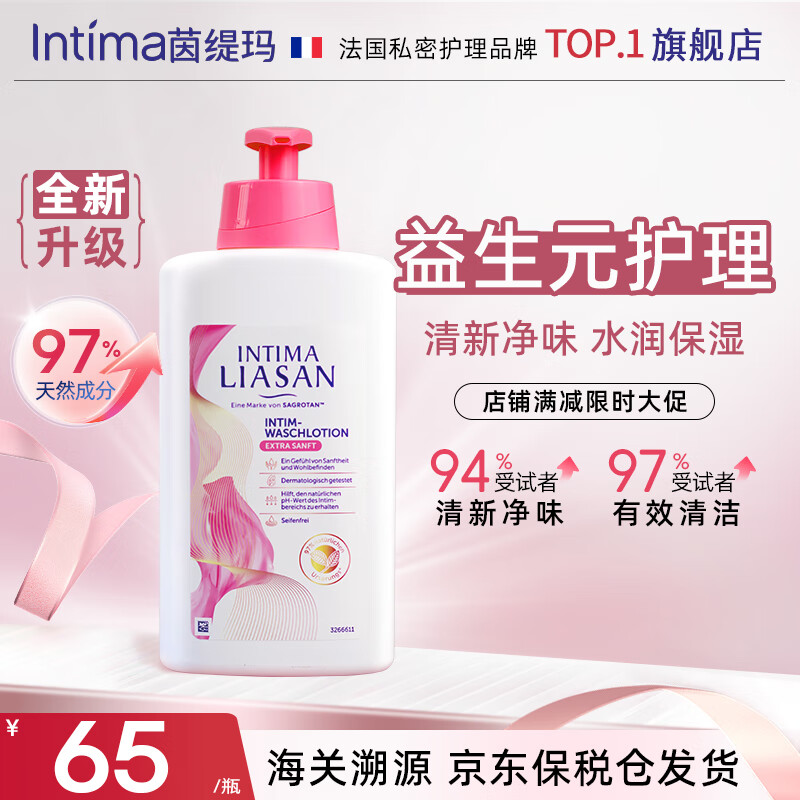 ꣨Intima˽ϴҺ˽ܴҺϴҺŮֹϴҺŮ װҺ 500ml*1ƿ